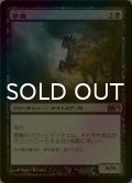 [FOIL] 夢魔/Nightmare 【日本語版】 [M14-黒R]