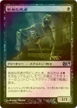 画像1: [FOIL] 執拗な死者/Tenacious Dead 【日本語版】 [M14-黒U]