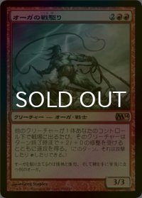 [FOIL] オーガの戦駆り/Ogre Battledriver 【日本語版】 [M14-赤R]