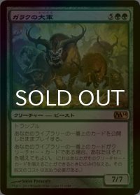 [FOIL] ガラクの大軍/Garruk's Horde 【日本語版】 [M14-緑R]