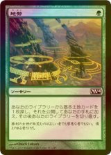 [FOIL] 地勢/Lay of the Land 【日本語版】 [M14-緑C]