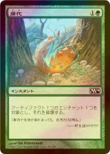 [FOIL] 帰化/Naturalize 【日本語版】 [M14-緑C]