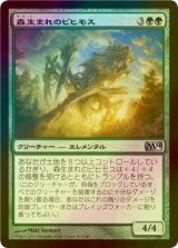 [FOIL] 森生まれのビヒモス/Woodborn Behemoth 【日本語版】 [M14-緑U]