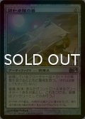 [FOIL] 調和者隊の盾/Accorder's Shield 【日本語版】 [M14-灰U]