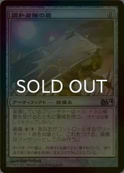 画像1: [FOIL] 調和者隊の盾/Accorder's Shield 【日本語版】 [M14-灰U]