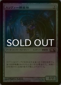 [FOIL] スリヴァー構築物/Sliver Construct 【日本語版】 [M14-灰C]
