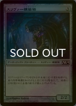 画像1: [FOIL] スリヴァー構築物/Sliver Construct 【日本語版】 [M14-灰C]