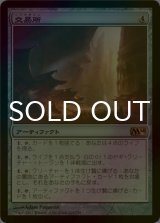 [FOIL] 交易所/Trading Post 【日本語版】 [M14-灰R]