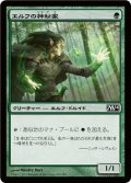 エルフの神秘家/Elvish Mystic 【日本語版】 [M14-緑C]