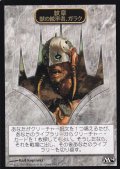 紋章 獣の統率者、ガラク/EMBLEM GARRUK, CALLER OF BEASTS 【日本語版】 [M14-トークン]