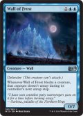 霜の壁/Wall of Frost 【英語版】 [M15-青U]