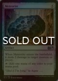 [FOIL] 隕石/Meteorite 【英語版】 [M15-灰U]