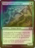 [FOIL] 下生えのゴミあさり/Undergrowth Scavenger 【英語版】 [M15-緑C]