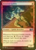 [FOIL] 激情のゴブリン/Frenzied Goblin 【英語版】 [M15-赤U]