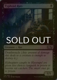 [FOIL] チフス鼠/Typhoid Rats 【英語版】 [M15-黒C]