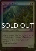 [FOIL] アジャニの群れ仲間/Ajani's Pridemate 【英語版】 [M15-白U]