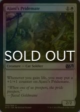 [FOIL] アジャニの群れ仲間/Ajani's Pridemate 【英語版】 [M15-白U]