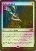 [FOIL] 憑依された板金鎧/Haunted Plate Mail 【日本語版】 [M15-灰R]