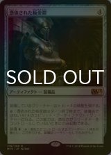 [FOIL] 憑依された板金鎧/Haunted Plate Mail 【日本語版】 [M15-灰R]