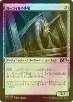 画像1: [FOIL] ガーゴイルの歩哨/Gargoyle Sentinel 【日本語版】 [M15-灰U]