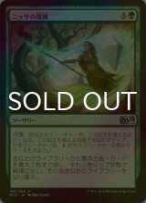 [FOIL] ニッサの探検/Nissa's Expedition 【日本語版】 [M15-緑U]