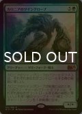 [FOIL] カロニアのツイングローブ/Kalonian Twingrove 【日本語版】 [M15-緑R]