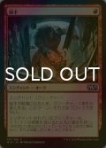 [FOIL] 槌手/Hammerhand 【日本語版】 [M15-赤C]