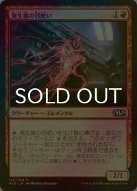 [FOIL] 発生器の召使い/Generator Servant 【日本語版】 [M15-赤C]