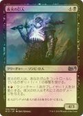 [FOIL] 夜火の巨人/Nightfire Giant 【日本語版】 [M15-黒U]