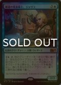 [FOIL] 練達の変身術士、ジャリラ/Jalira, Master Polymorphist 【日本語版】 [M15-青R]