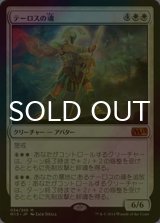 [FOIL] テーロスの魂/Soul of Theros 【日本語版】 [M15-白MR]