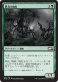 網投げ蜘蛛/Netcaster Spider 【日本語版】 [M15-緑C]