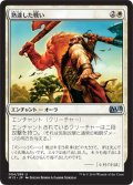 熟達した戦い/Battle Mastery 【日本語版】 [M15-白U]