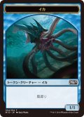 イカ/SQUID 【日本語版】 [M15-トークン]