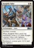騎士の勇気/Knightly Valor 【英語版】 [M19-白U]