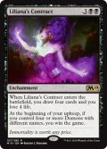 リリアナの契約/Liliana's Contract 【英語版】 [M19-黒R]