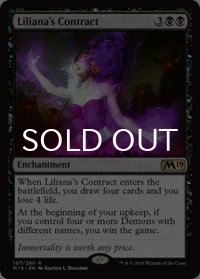 リリアナの契約/Liliana's Contract 【英語版】 [M19-黒R]