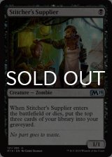 縫い師への供給者/Stitcher's Supplier 【英語版】 [M19-黒U]