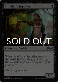 縫い師への供給者/Stitcher's Supplier 【英語版】 [M19-黒U]