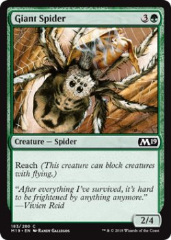 画像1: 大蜘蛛/Giant Spider 【英語版】 [M19-緑C]