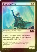 [FOIL] ドワーフの僧侶/Dwarven Priest 【英語版】 [M19-白C]