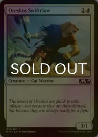 [FOIL] オレスコスの速爪/Oreskos Swiftclaw 【英語版】 [M19-白C]