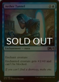 [FOIL] 霊気トンネル/Aether Tunnel 【英語版】 [M19-青U]