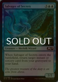 [FOIL] 秘密の回収者/Salvager of Secrets 【英語版】 [M19-青C]