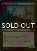 [FOIL] 血の美食家/Epicure of Blood 【英語版】 [M19-黒C]