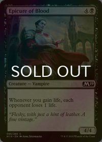 [FOIL] 血の美食家/Epicure of Blood 【英語版】 [M19-黒C]