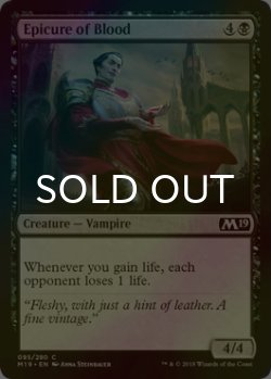 画像1: [FOIL] 血の美食家/Epicure of Blood 【英語版】 [M19-黒C]