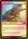 [FOIL] ゴブリンの激励者/Goblin Motivator 【英語版】 [M19-赤C]