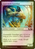 [FOIL] 機械職人の守護者/Gearsmith Guardian 【英語版】 [M19-灰C]