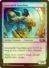 [FOIL] 機械職人の守護者/Gearsmith Guardian 【英語版】 [M19-灰C]